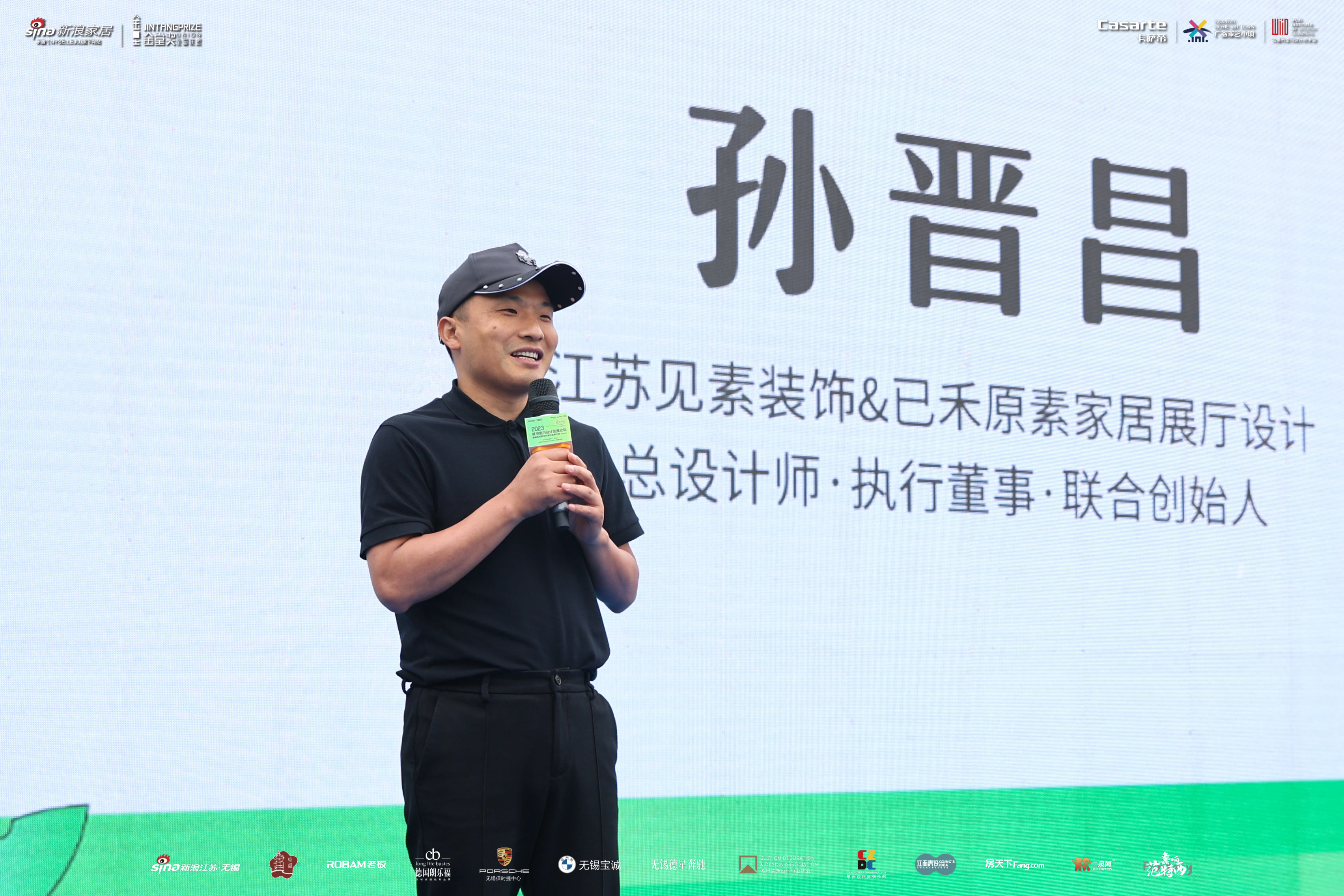 2023中国室内设计师大会,室内设计发展