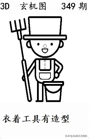 福彩3D第22349期太湖字谜、玄机图、斗胆图、天机壁、走势图参考