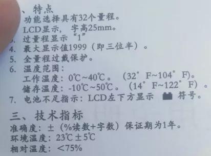 万用表2兆欧档怎么用,数字万用表手动款使用教程