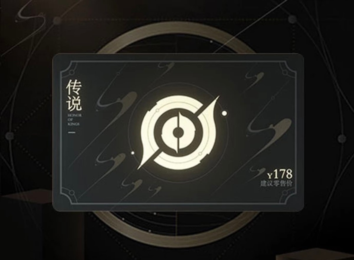 王者荣耀皮肤礼品卡正式推出，线下赠皮肤，让仪式感拉满