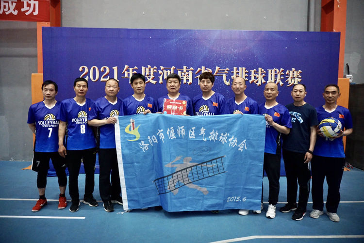 河南省女子排球锦标赛洛阳,河南省气排球联赛总决赛