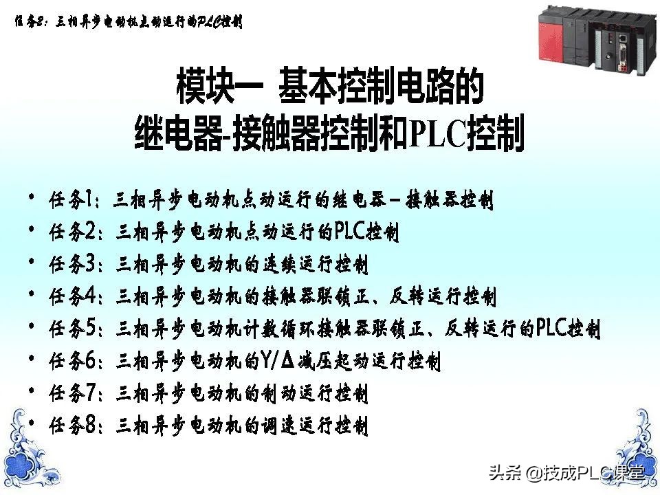 电气控制技术与PLC入门精讲,新手学习电气plc编程怎么入门