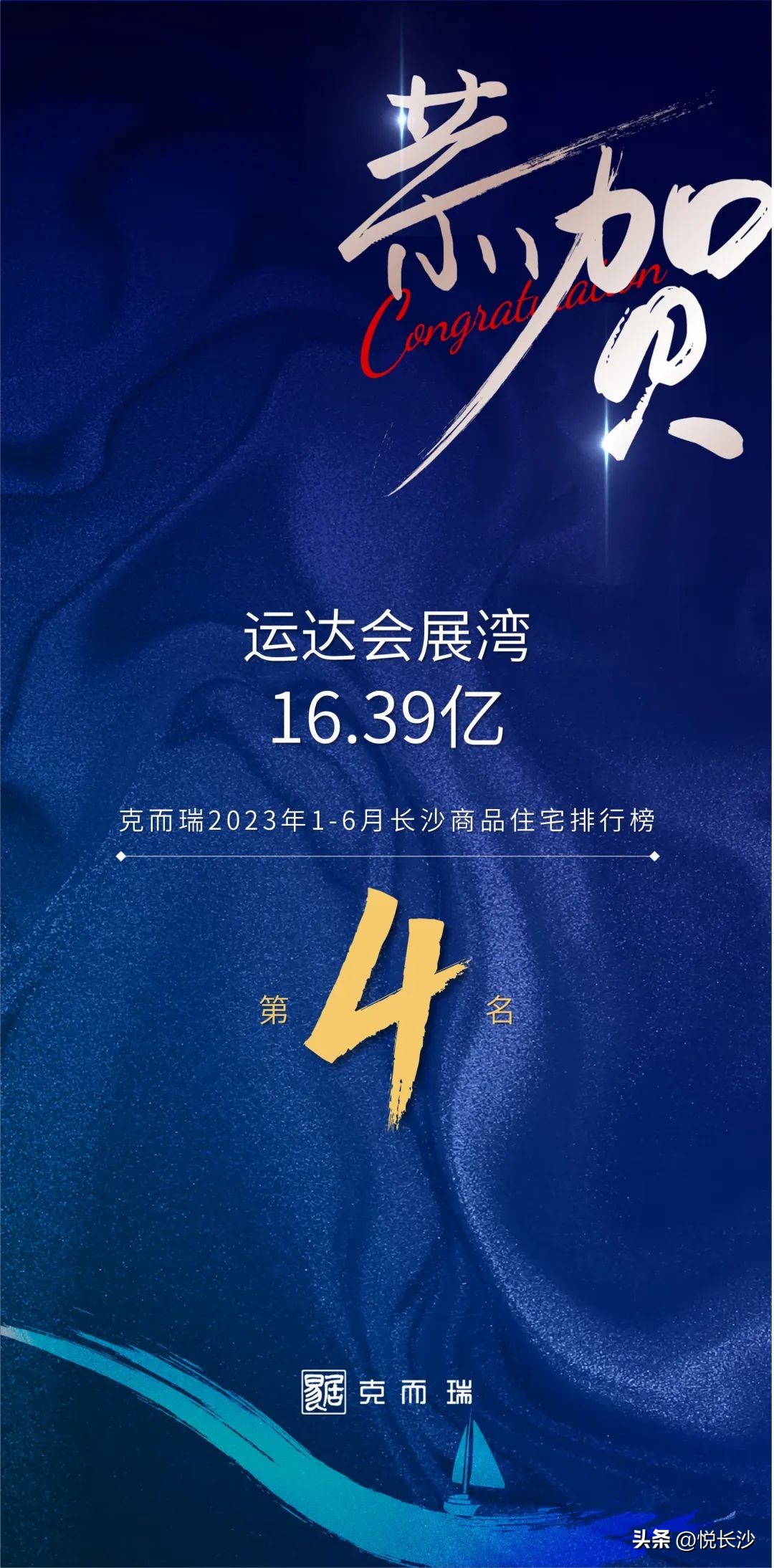 半年拿下35亿，硬核运达再次引领豪宅市场