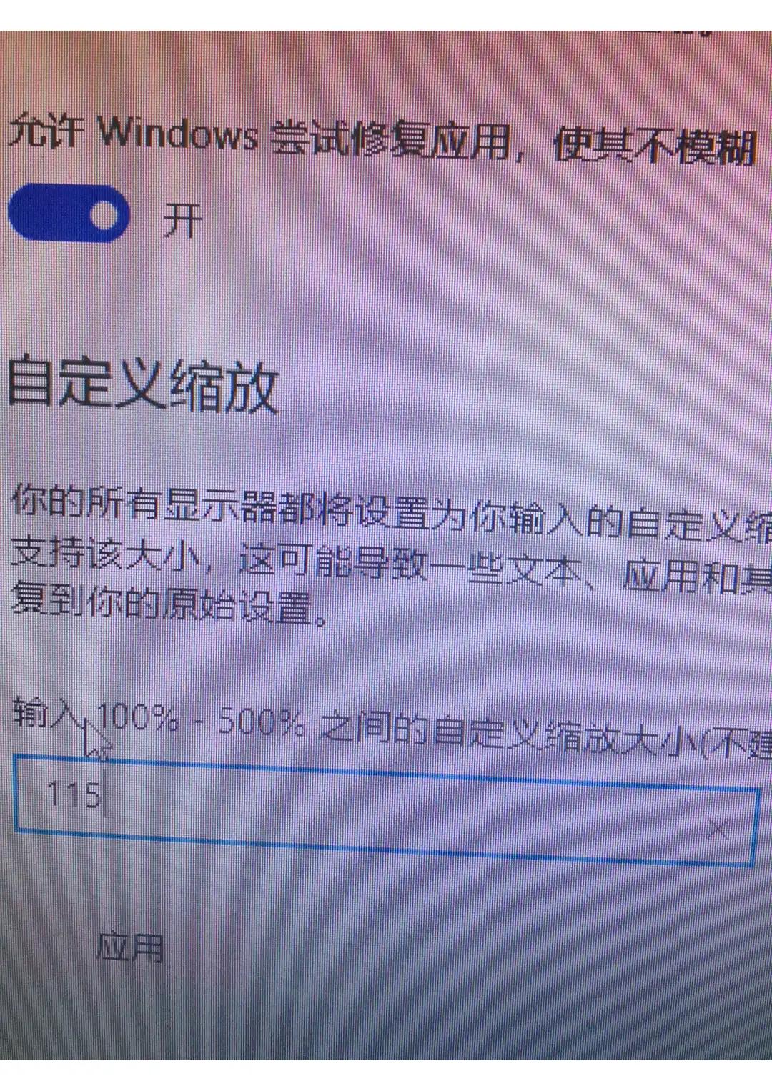 电脑上的图片怎么提高清晰度,电脑显示器清晰度最佳设置