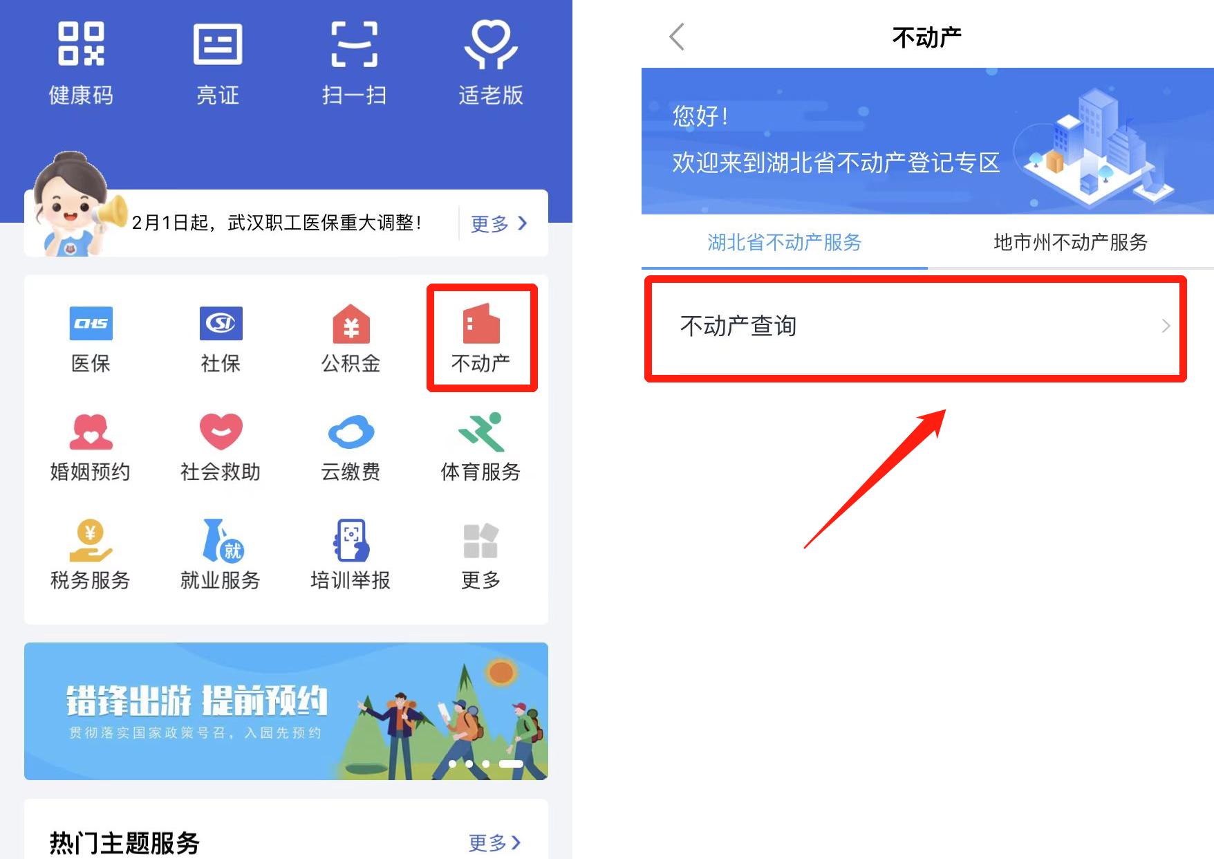 武汉最新吸引人才政策,2020年武汉促进楼市政策