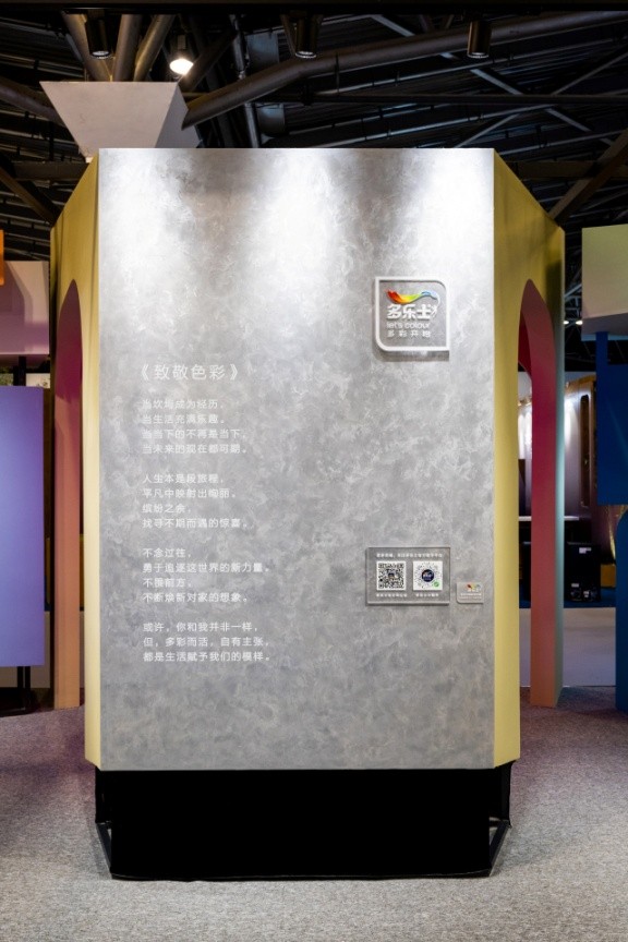 多乐士设计上海,设计上海多乐士