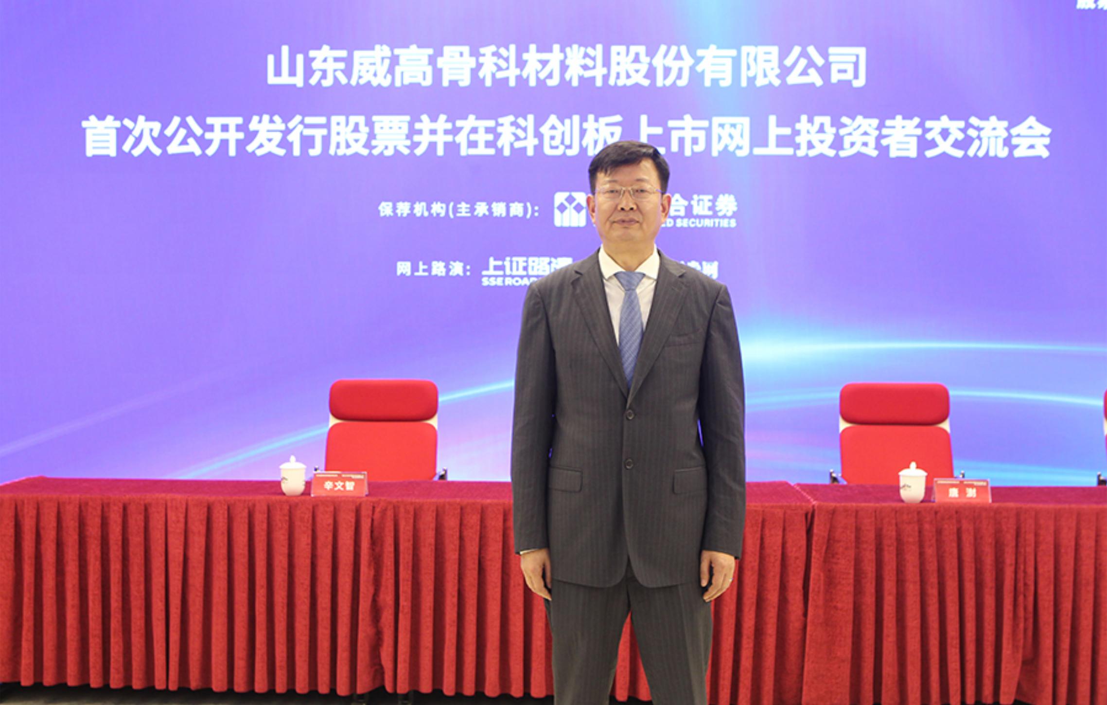 山东年薪过千万的上市公司董事长,威海上市公司董事长薪酬