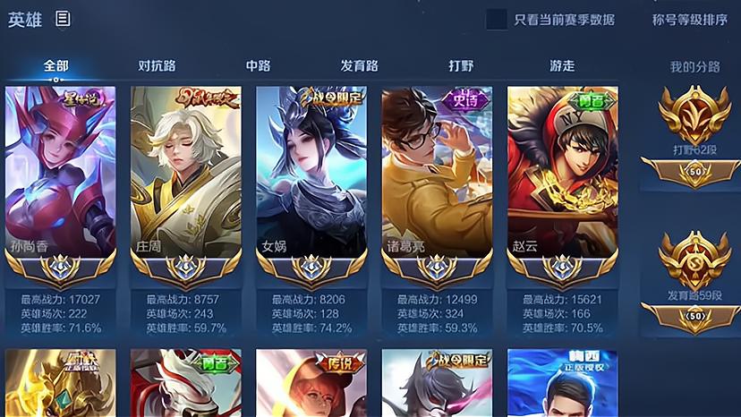 以前的elo机制与现在的elo机制,如何避开elo机制