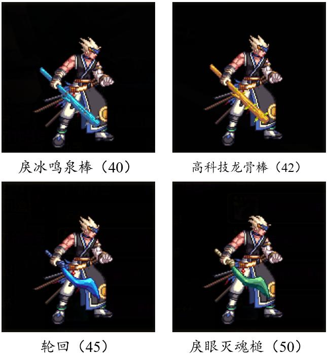 dnf燃武套鬼剑士,dnf鬼剑士神器单件哪个好看