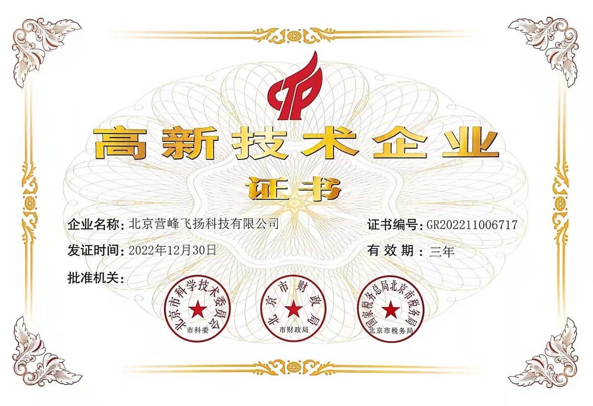 用创新思维深耕外卖行业——访北京营峰飞扬科技公司总经理黄友祥