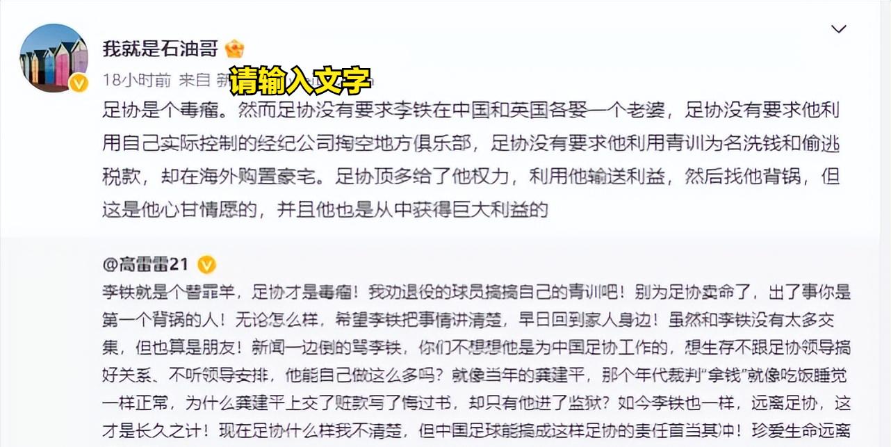 李铁是否在美国,国外媒体爆料李铁