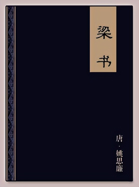 二十四史简介顺序,二十四史书柜