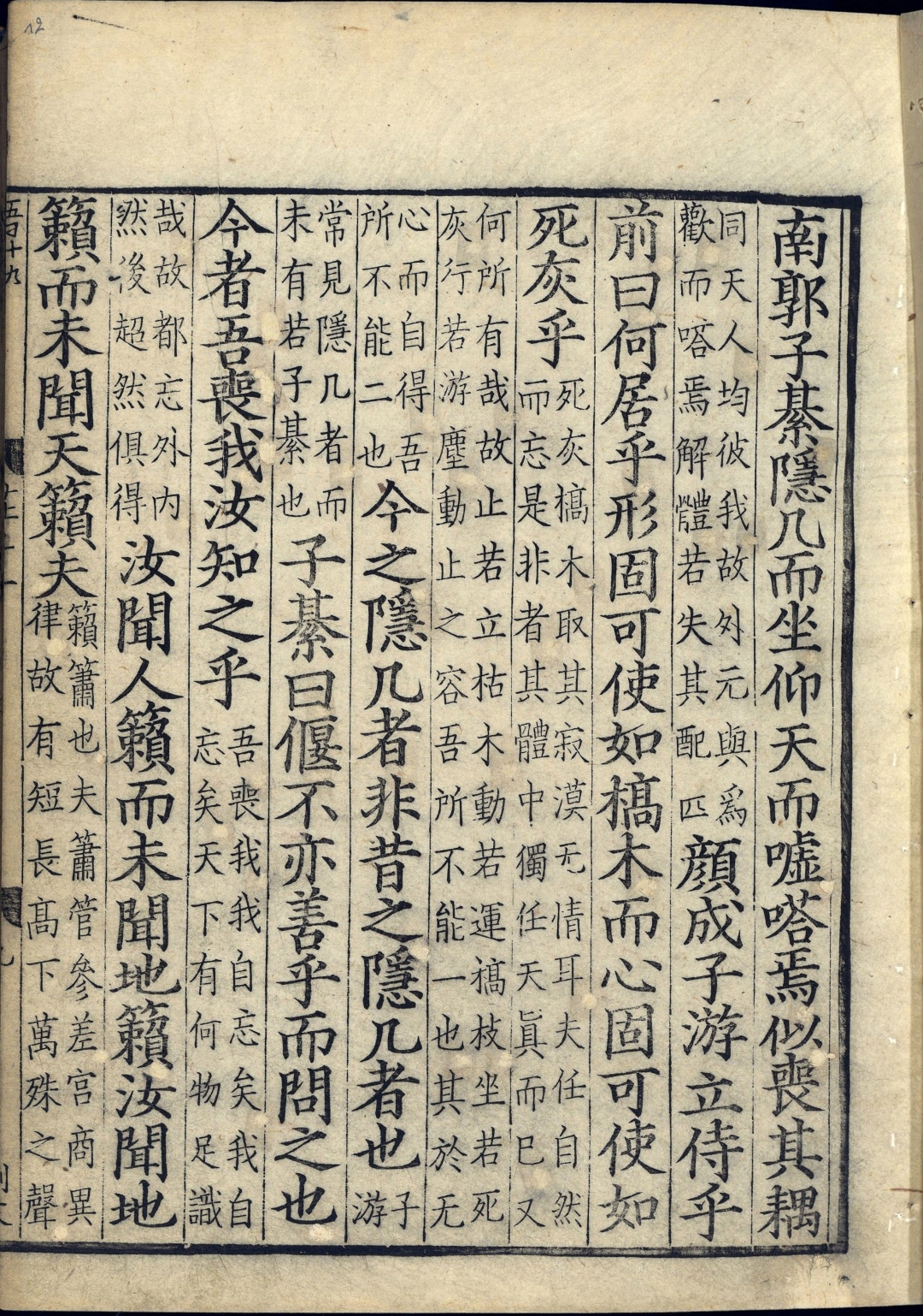 道教真经完整版,道教十二部真经