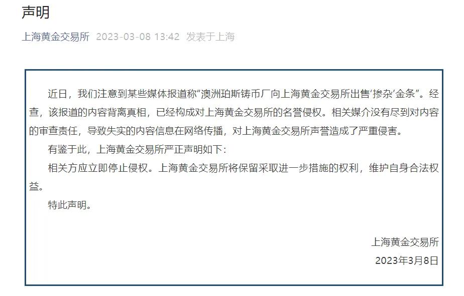 假黄金澳大利亚卖到哪里了,澳大利亚对假黄金回应