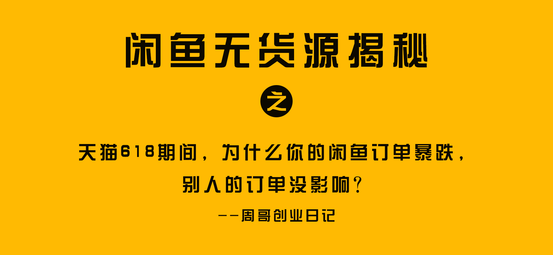 天猫618为什么发货慢,天猫618一直购买失败
