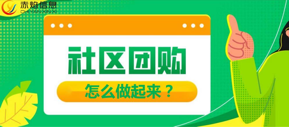 社区团购小程序需要办理哪些证件,自己做个小程序搞社区团购