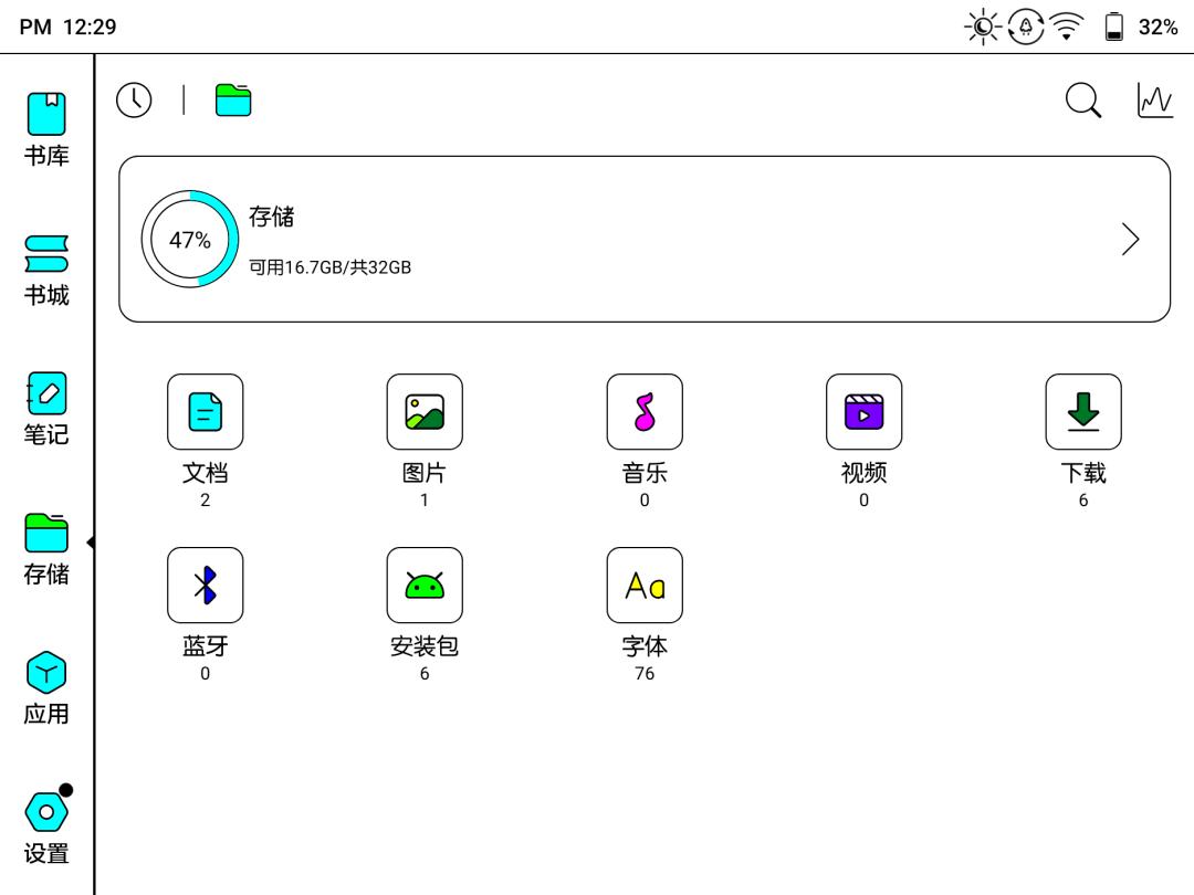 适合看漫画的墨水屏,八寸墨水屏看漫画