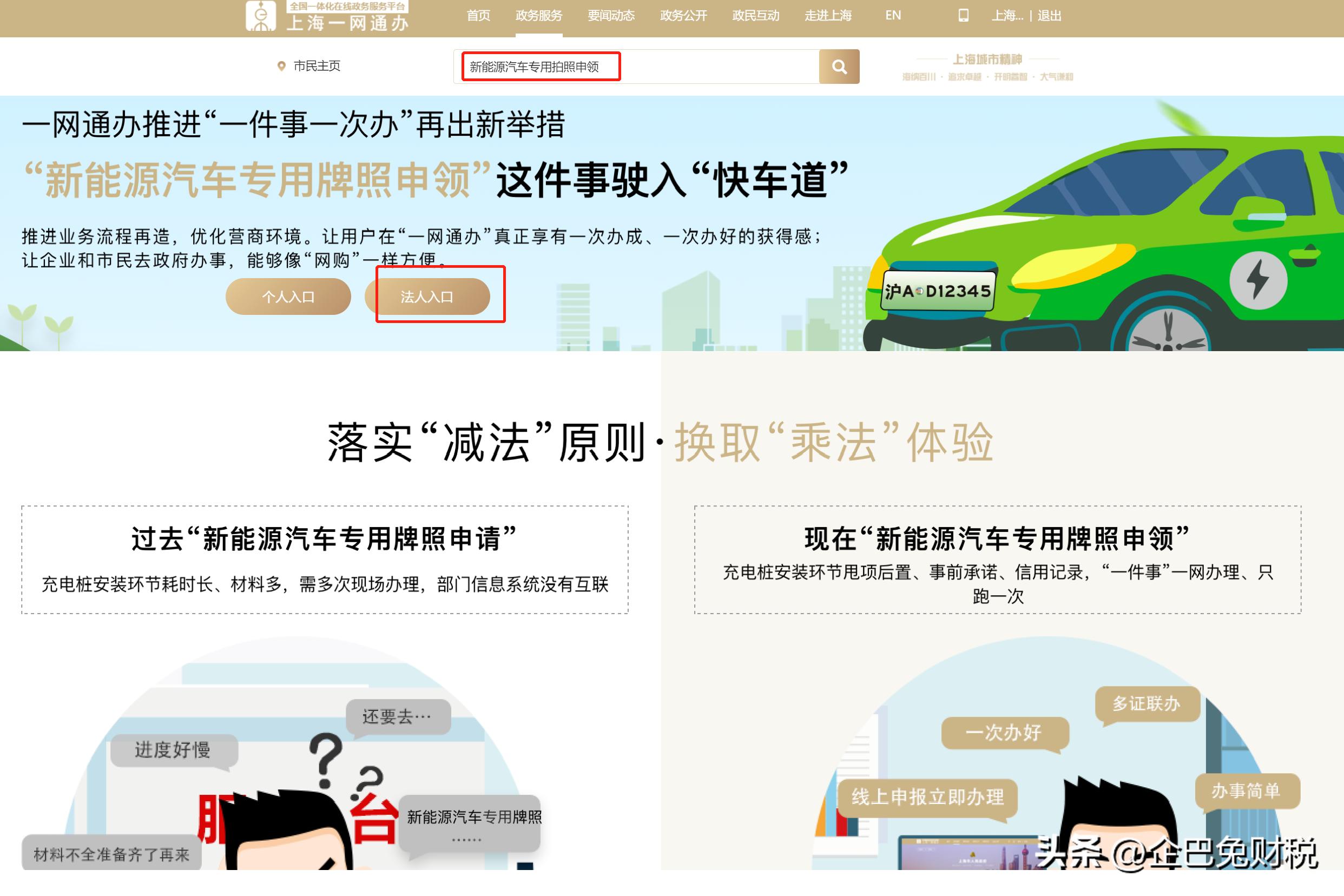 上海电动车注册流程,上海2023纯电动车绿牌政策条件