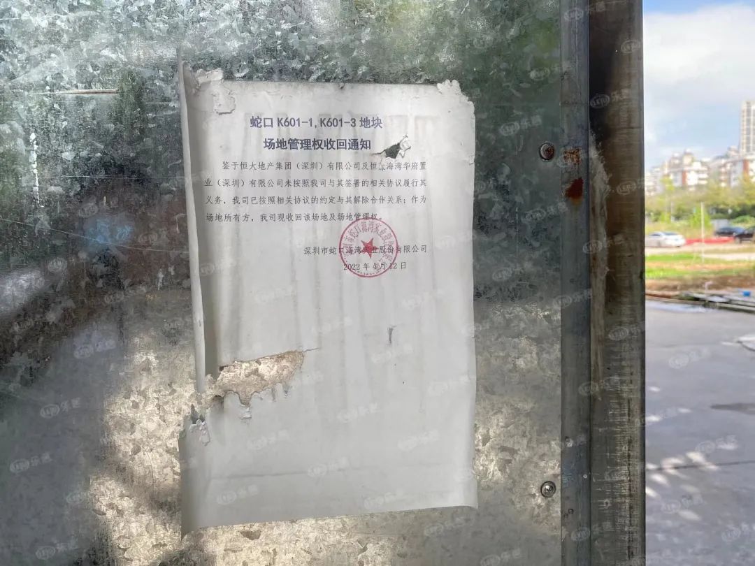 深圳四家千亿房企爆雷,深圳恒大最新重磅消息