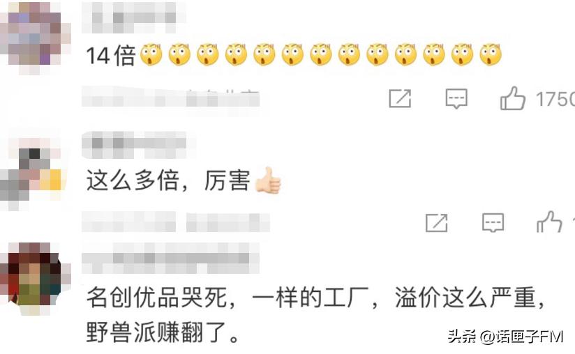 香水野兽派,野兽派桂花乌龙香水和名创优品