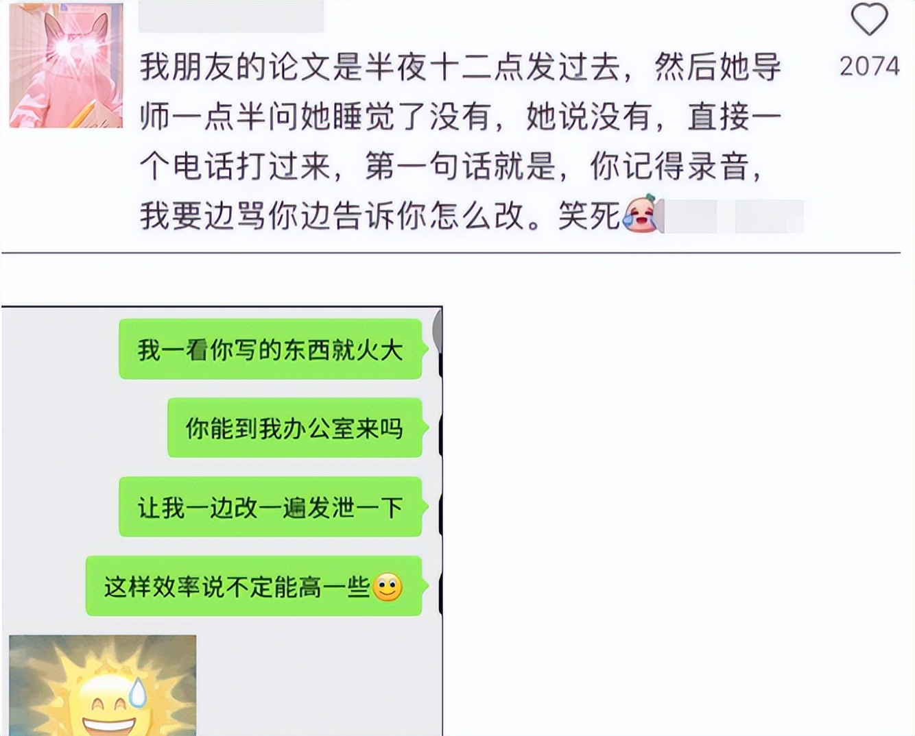 论文导师与学生聊天记录,论文导师指导聊天记录