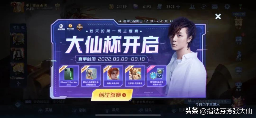 氪金典藏皮肤,王者荣耀氪金买皮肤完整视频