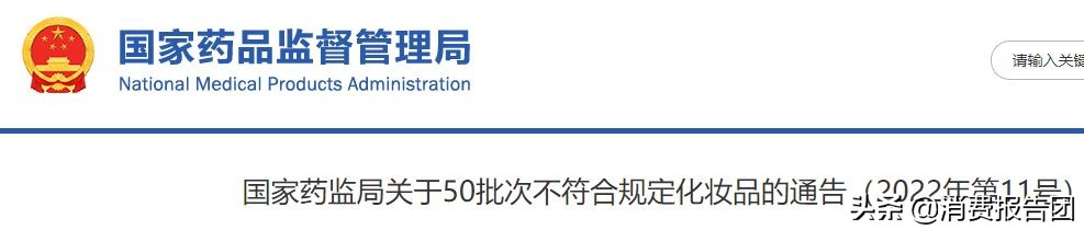 国家药监局27批次化妆品不合格,药监局曝光27款面膜不合格