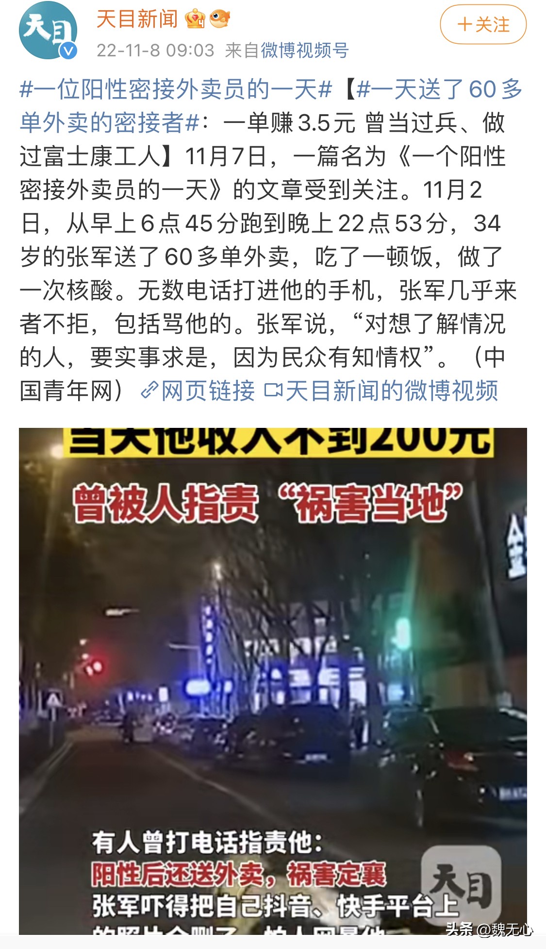 法国送外卖吐槽太辛苦,法国快递员吐槽7小时工作太累了