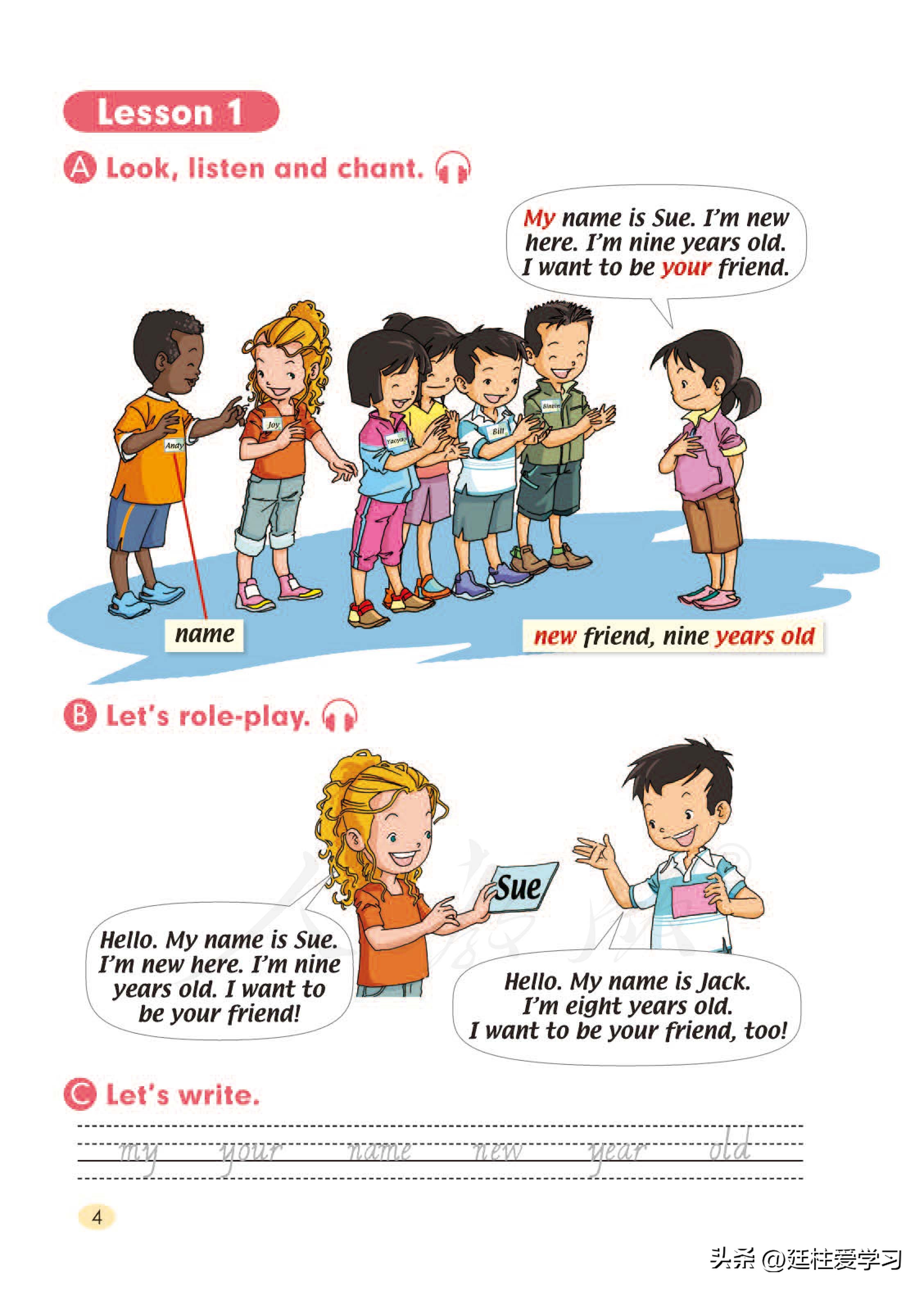 小学英语外研版三年级上册,小学英语精通版三年级上册