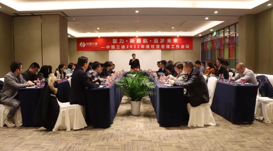 三心领航迪启新高|郭氏集团总部乔迁揭牌仪式暨经营管理工作会议