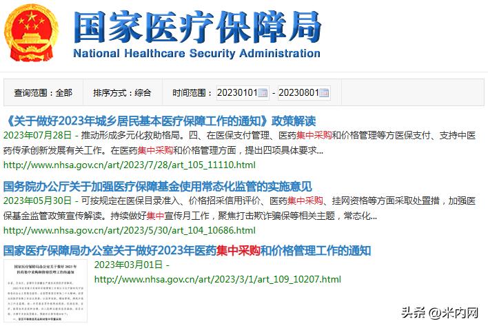 15个品种集采40亿市场将起风云，科兴等备战，生物药集采提上日程