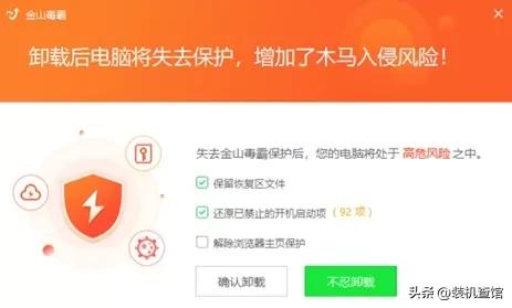 电脑一不小心下了流氓软件,不建议安装的电脑里的流氓软件