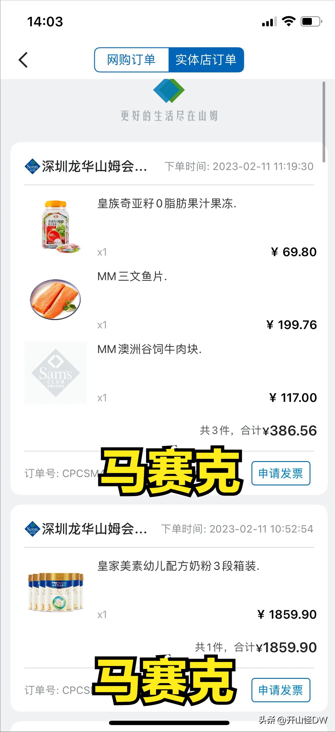 山姆最值得买的孩子吃的零食,山姆里面有什么好吃的推荐