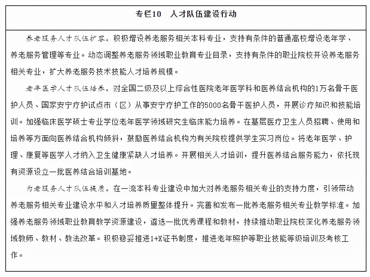 湖南渐进式延迟退休年龄政策,渐进式延迟退休年龄对照表1968