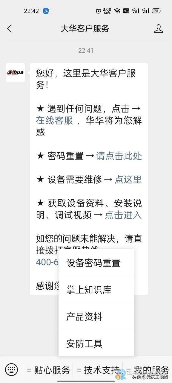 大华监控忘记用户名怎么办,大华安防摄像头如何重置密码