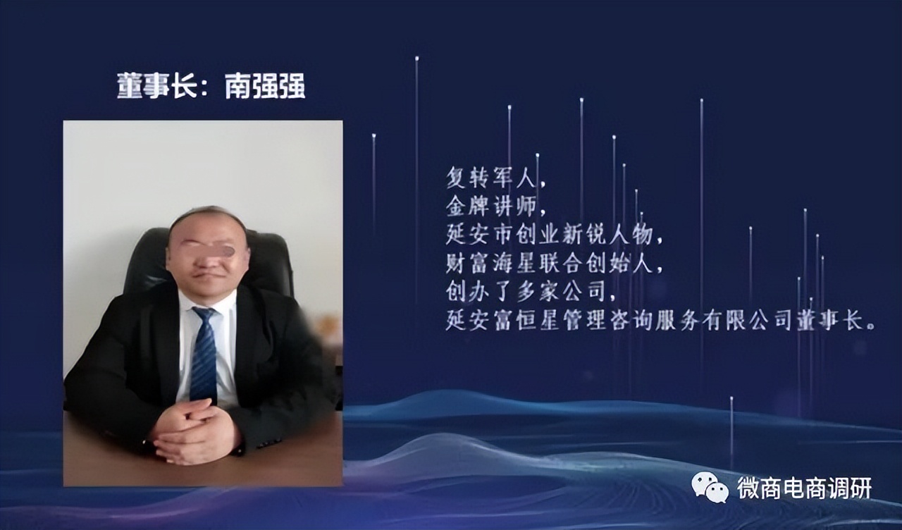 富恒星创始人成老赖,恒星商城运作模式如何解读?