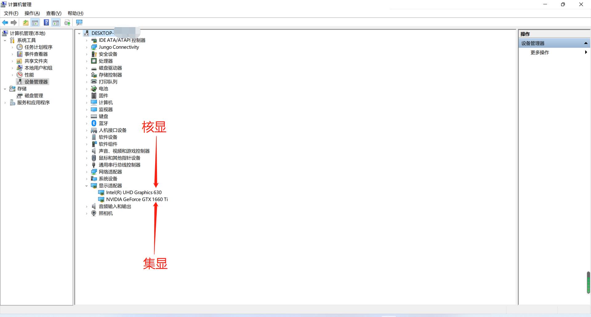 核显是什么意思网络用语,核显是什么意思呢