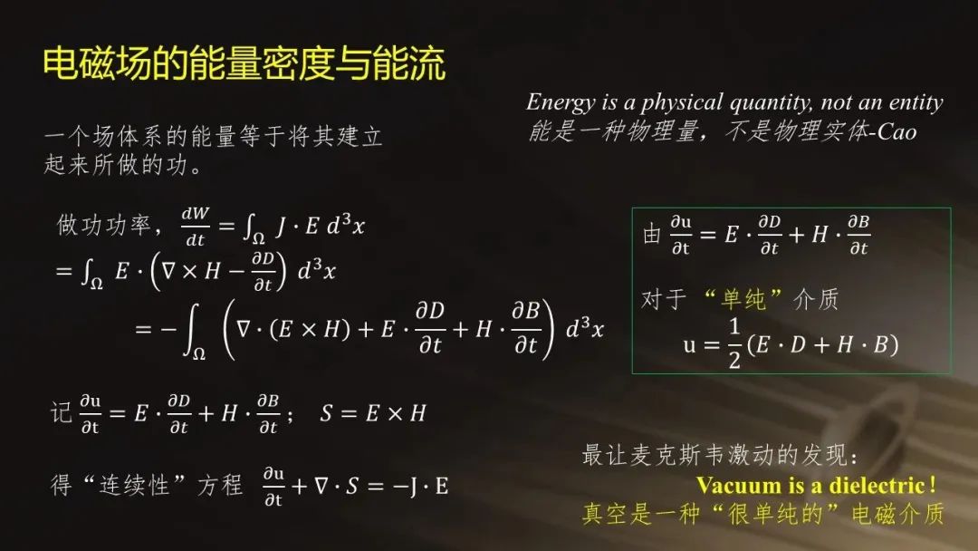 曹则贤电磁学视频,电磁学与电动力学曹则贤