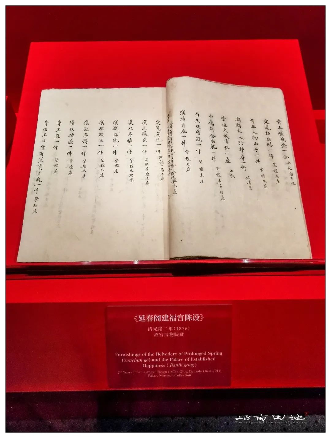 故宫600年-丹宸永固