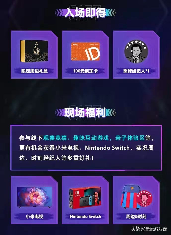 实况足球2021联赛,2021实况战队联赛