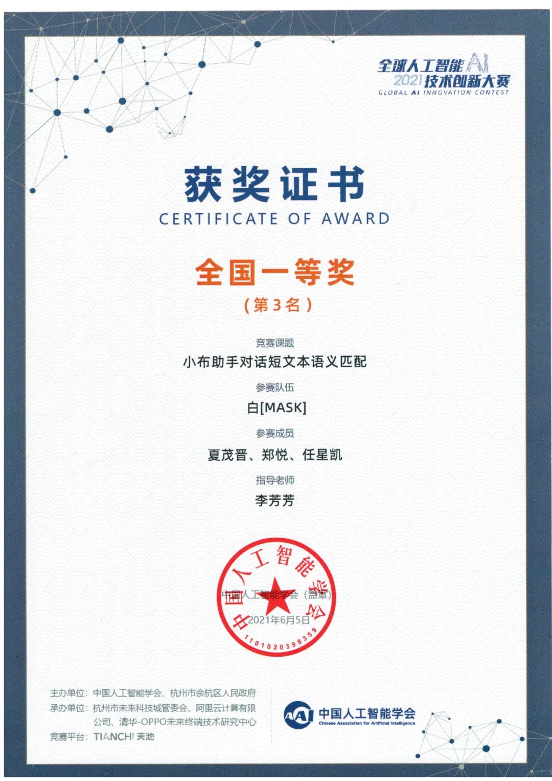 ai大模型应用哪个最好用,ai大模型app横评