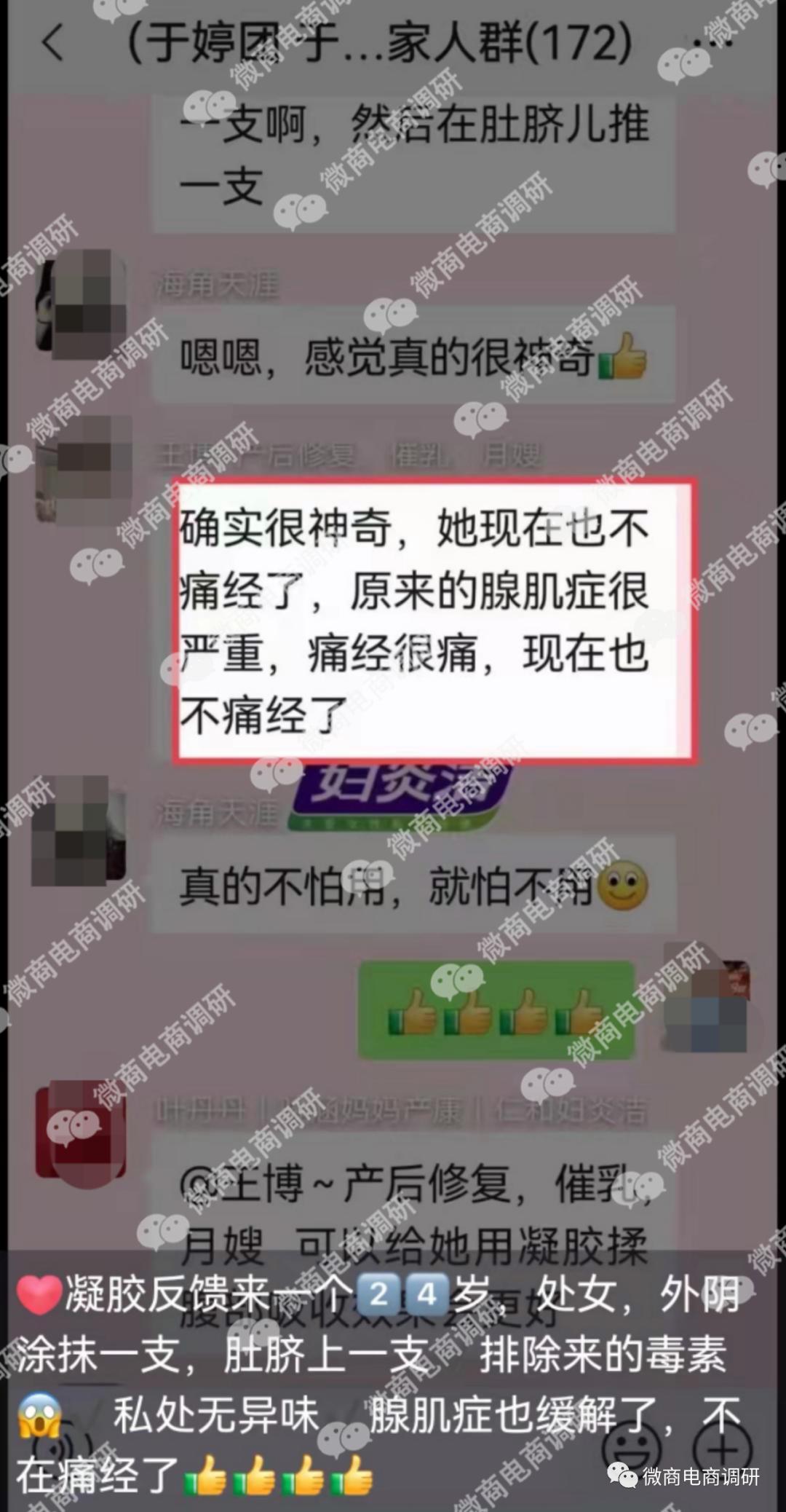 妇炎洁下架广告,消字号的妇科产品能用吗