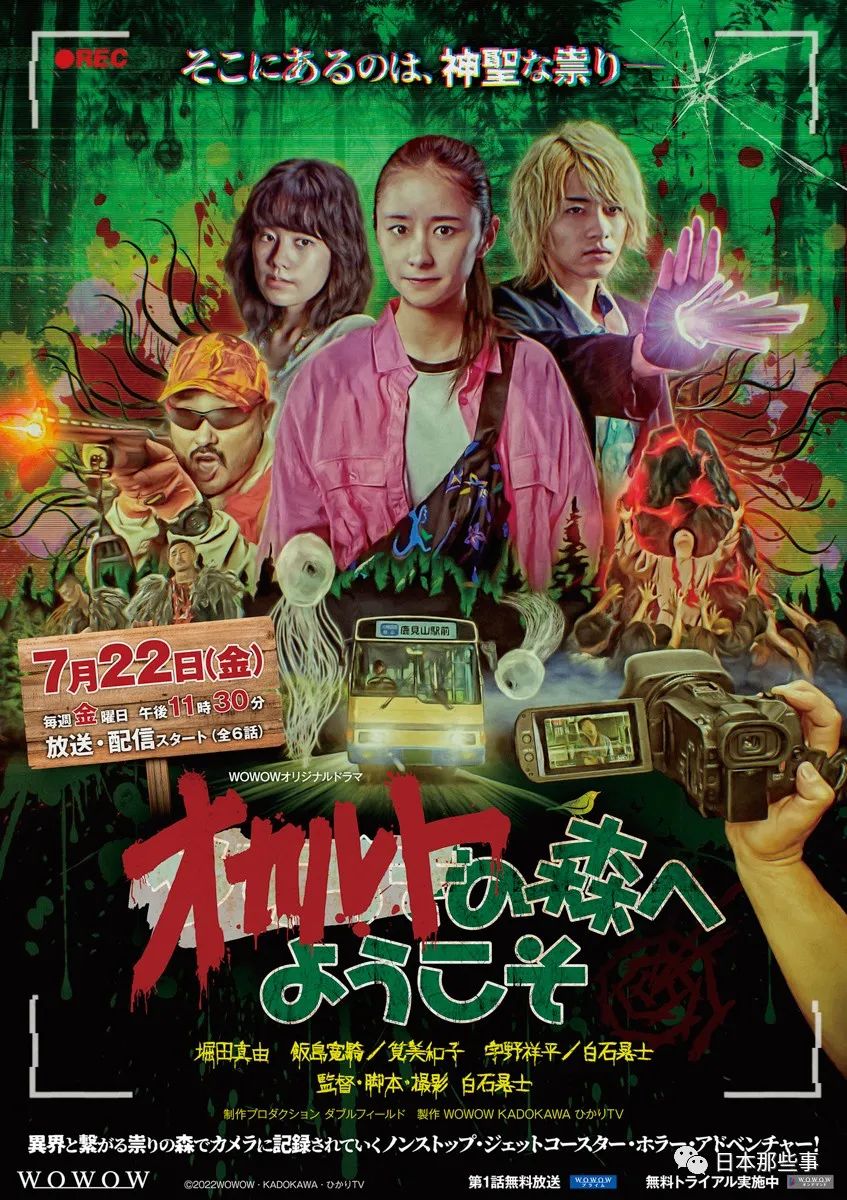 2022日剧推荐十大必看日剧排行榜,2022年秋季日剧表