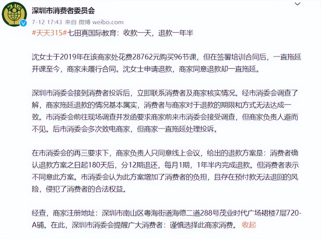 知名早教机构突然迁店,又一家高端的早教托育中心