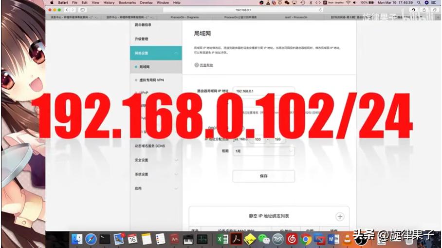 ip地址分配操作,mac地址绑定解决ip冲突