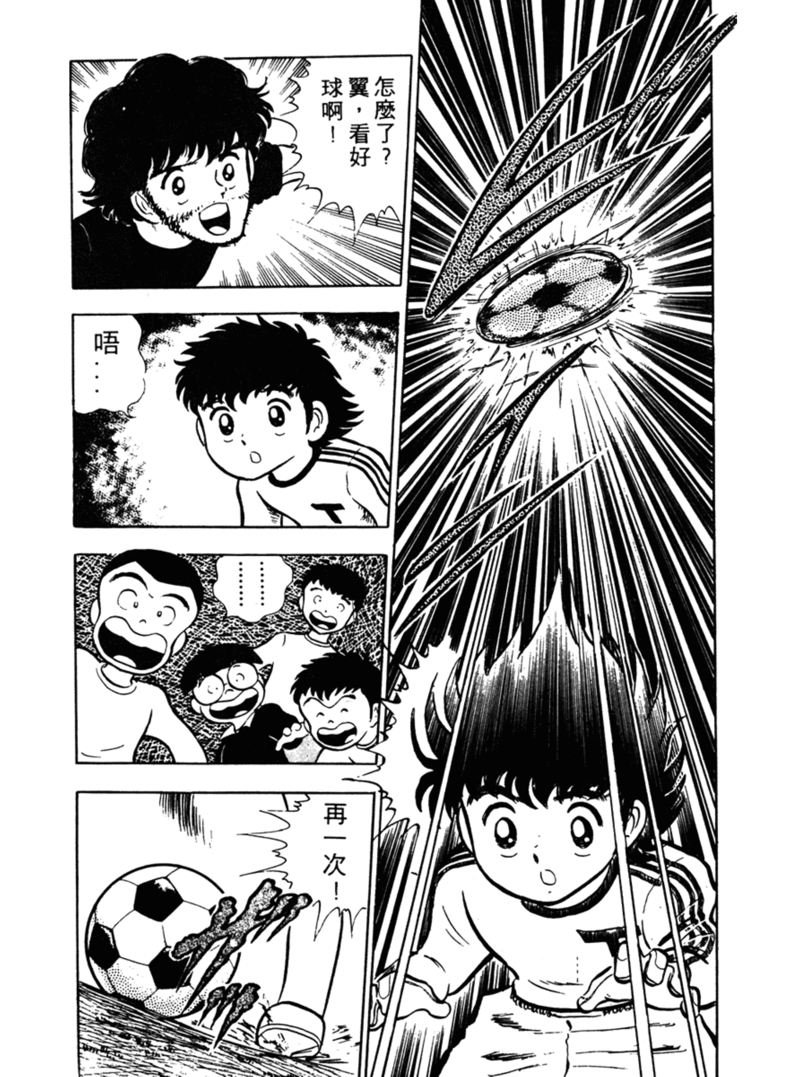 足球小将18篇,足球小将第30集中文版