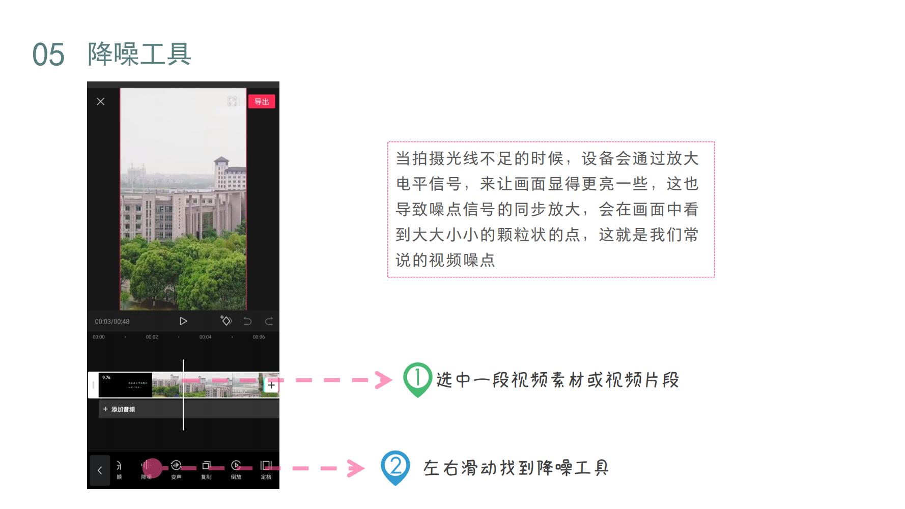 从零开始学剪映视频剪辑全套教程,免费剪映教程100集