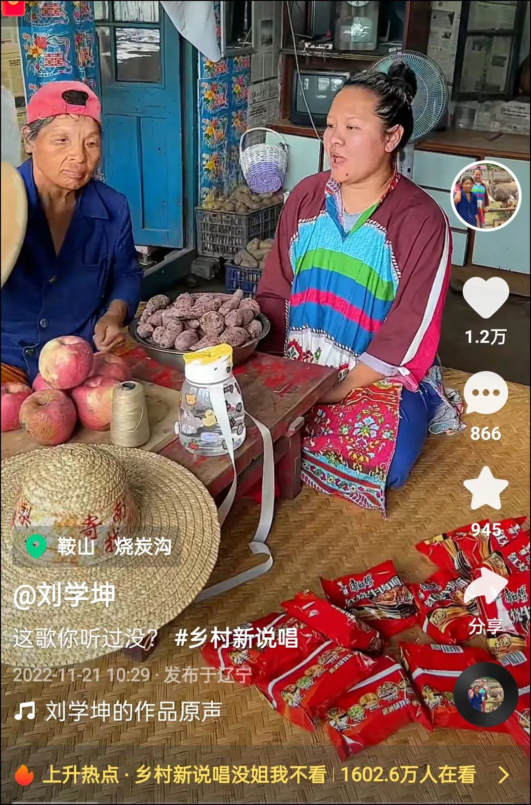 快手刘学坤,刘学坤直播唱歌