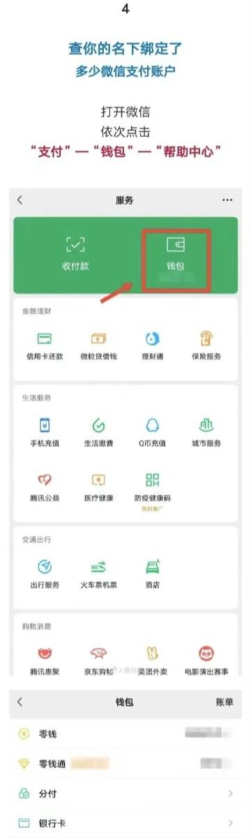 冒用身份自查,快查查你身份信息是否被冒用