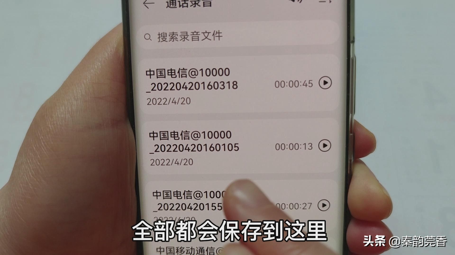 打电话时怎么记下电话号码,打电话时不用拿纸和笔